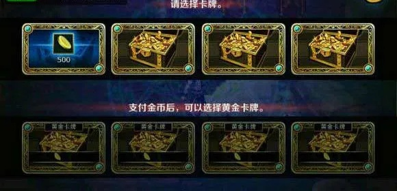 dnf手游要全部翻牌吗-dnf手游理性翻牌策略
