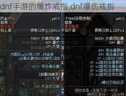 dnf手游策划自制戒指-DNF手游自制强力戒指