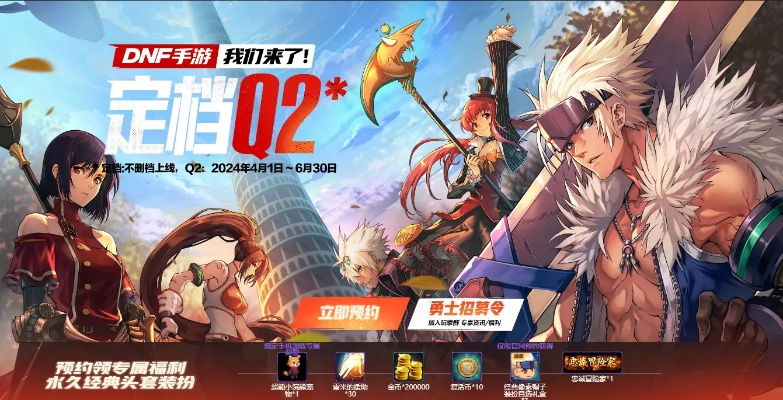 dnf手游能在今年上线吗-dnf手游能否今年上线