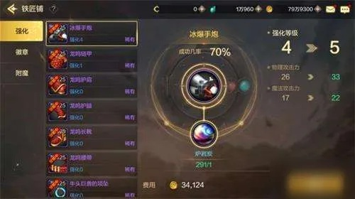 dnf手游装备升级在哪-dnf装备升级指南