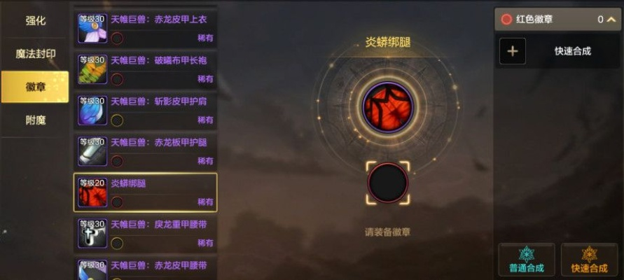 dnf手游纹章属性介绍-dnf手游纹章属性详解