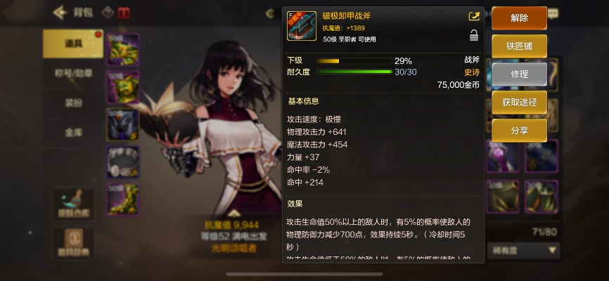 dnf手游男圣职毕业武器-男圣职毕业武器指南