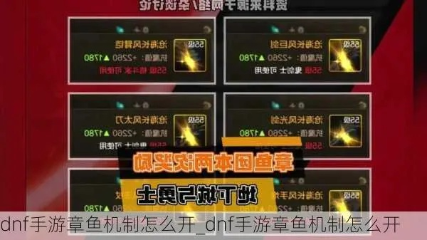 dnf手游章鱼武器怎么搞-dnf章鱼武器获取攻略