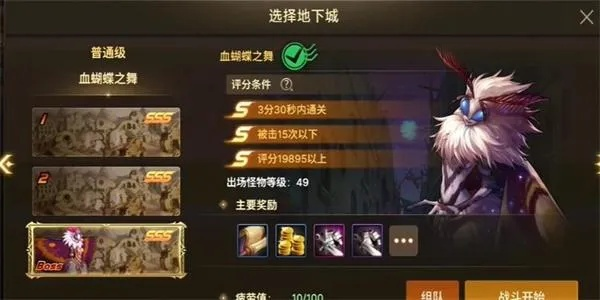 dnf手游虫王测试怎么过-dnf手游虫王攻略