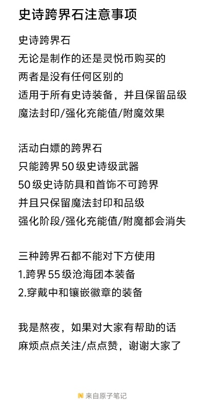 dnf手游跨界石能领几次-跨界石福利领取指南