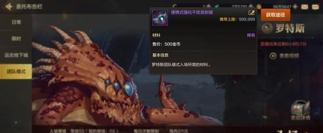 dnf手游罗特斯重置卡-罗特斯重置卡提升角色