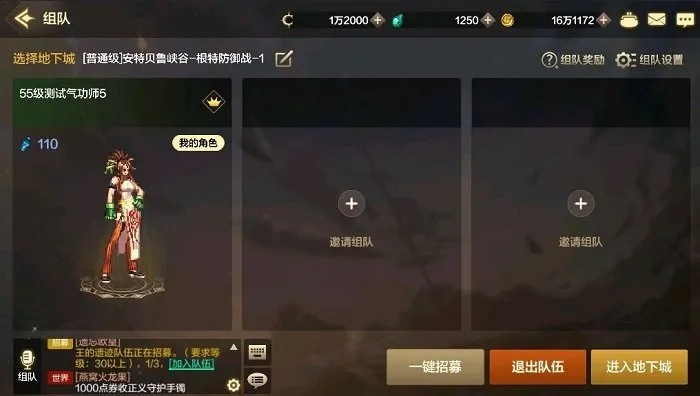 dnf手游组队有啥用啊-组队提升效率与体验