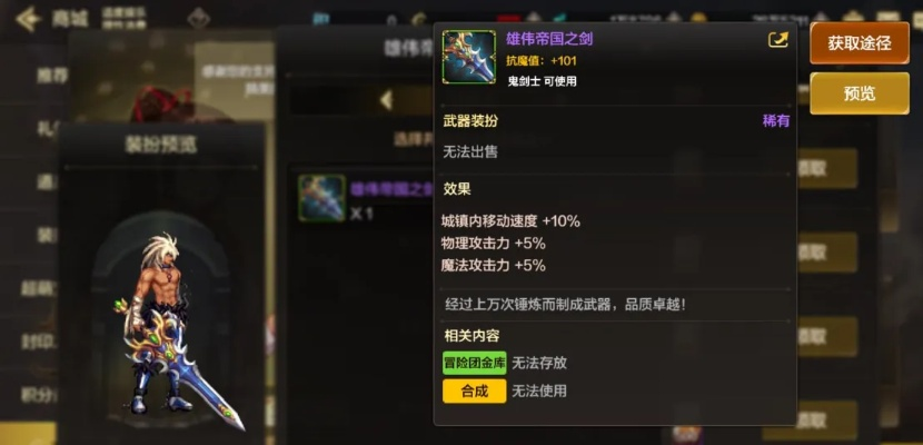 dnf手游送真泰拉武器-dnf送真泰拉武器福利