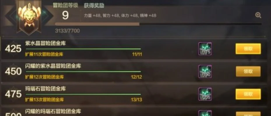 DNF手游账号冒险团金库-打造最强团队金库