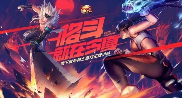 dnf手游要测到什么时候-dnf手游测试为何延长