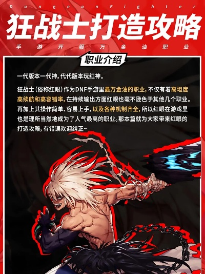 dnf手游狂战士二刀流-DNF狂战士二刀流攻略