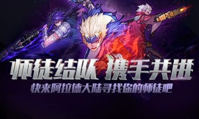 dnf手游西海岸师徒结对-西海岸师徒结对攻略
