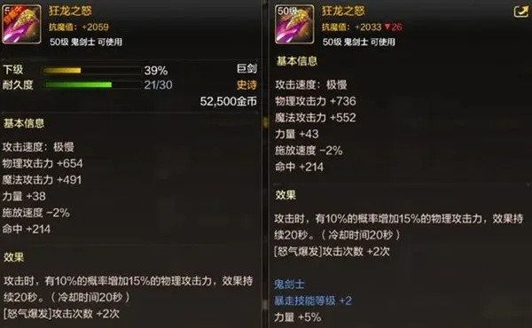 dnf手游狂战武器测试-狂暴之力武器选择