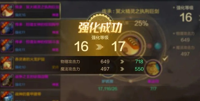 dnf手游真武强化13-真武强化13：巅峰之路
