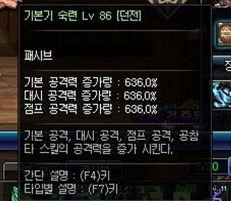 dnf手游的魔战肩属性-魔战肩属性解析