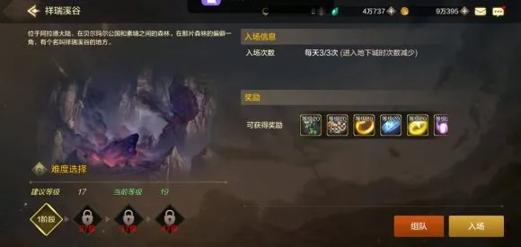 dnf手游祥瑞溪谷概率-祥瑞溪谷概率提升