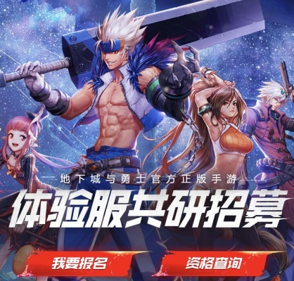 如何参加dnf手游测试-官网社媒招募测试