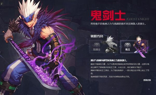 dnf手游职业测试鬼泣-DNF手游鬼泣职业评测