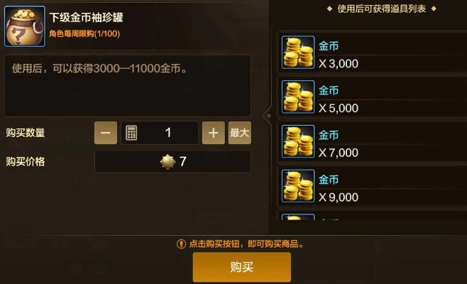 dnf手游金块真正的用处-dnf金块用途广泛
