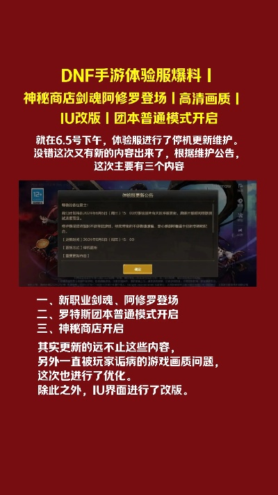 dnf手游还内测吗现在-DNF手游内测进展解析