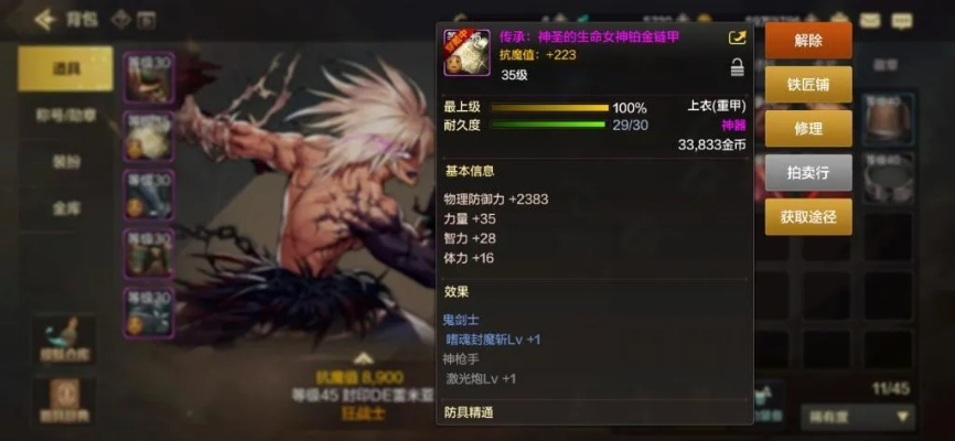 dnf手游能中毒的装备-DNF手游中毒装备解析