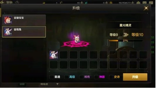 dnf手游粉宠可以进阶吗-粉宠可强化提升能力