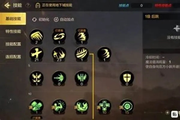 dnf手游红眼武技能加点-红眼武神加点攻略