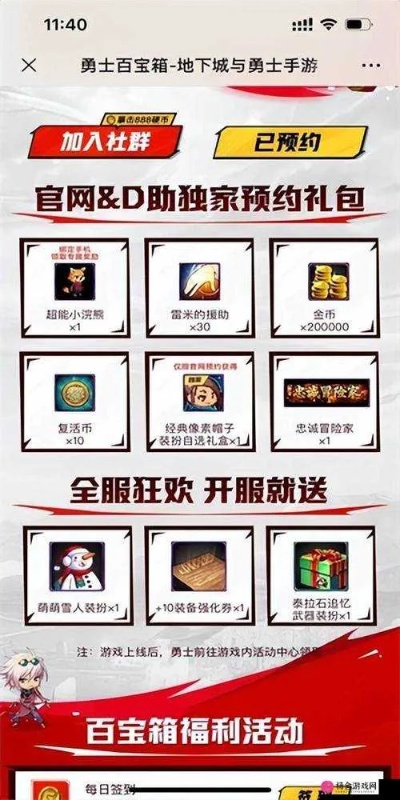 dnf手游送大豆子怎么送-高效获取dnf大豆子