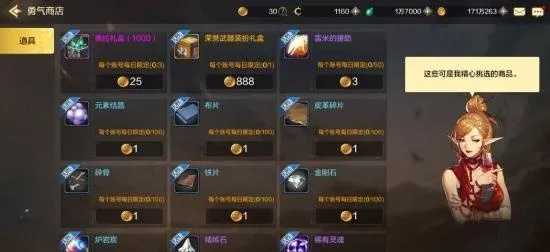 dnf手游红颜武器附魔-红颜武器附魔指南