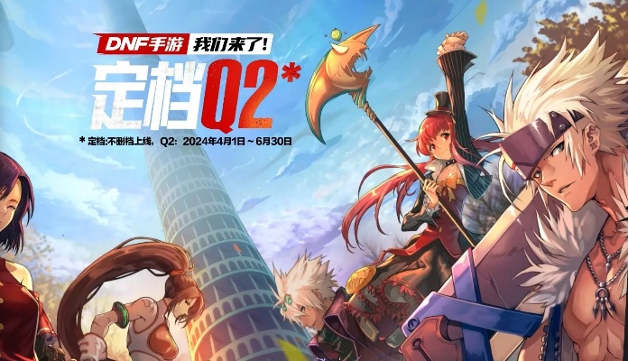 dnf手游盗版怎么下载-dnf手游正版下载指南