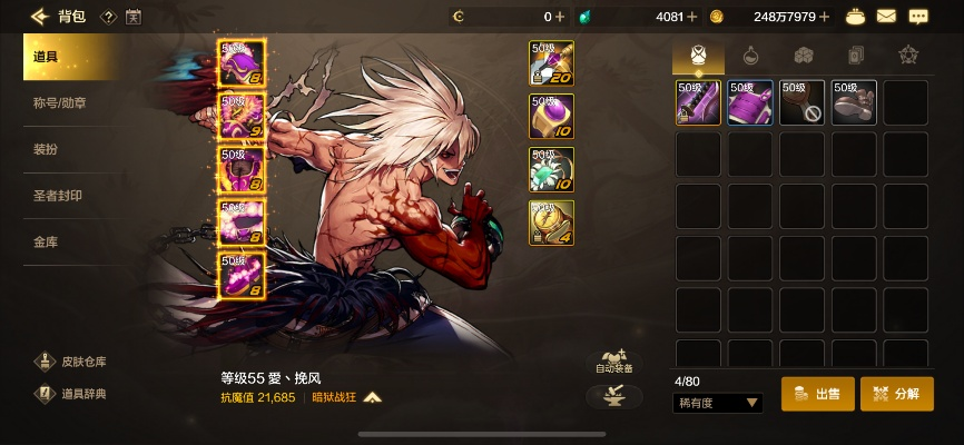 dnf手游神装怎么处理-DNF手游神装处理方法