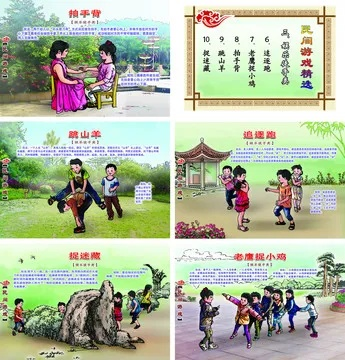 中国十大民间游戏