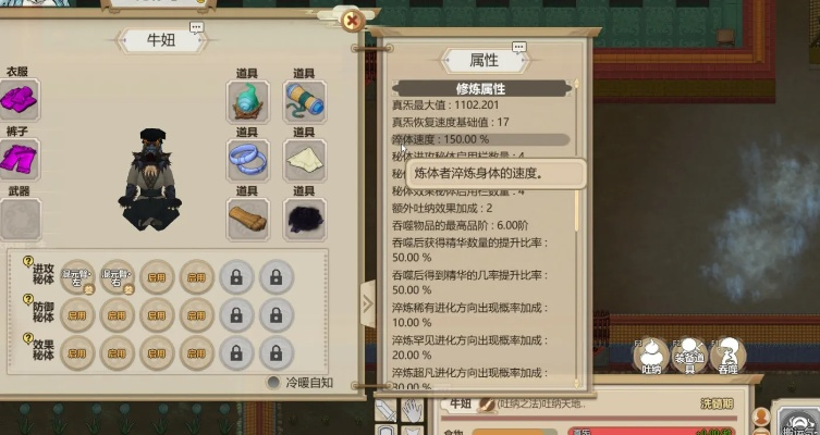 了不起的修仙模拟器怎么体修-体修高效修炼指南