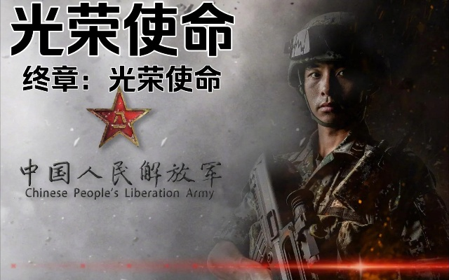 三大光荣使命由谁提出-使命起源与提出者