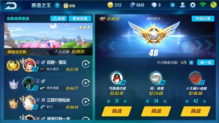 qq飞车怎么打排行榜手游-QQ飞车手游提升排名技巧