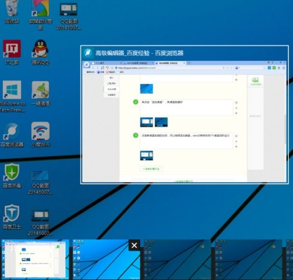 win10如何切换桌面-Win10切换桌面技巧