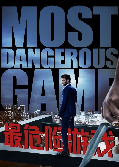 世界十大危险游戏项目排名-危险游戏项目排名