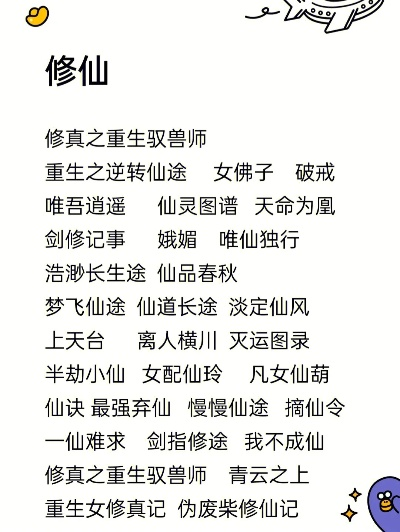 pc游戏修仙推荐排行榜-PC修仙游戏推荐