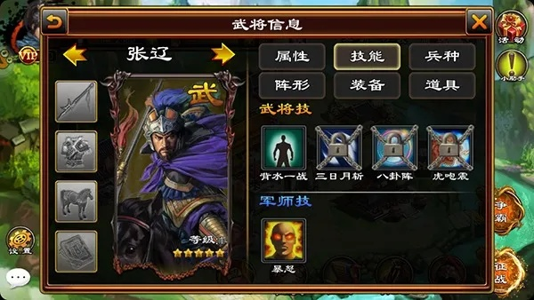 三国群侠传张辽-张辽战神传奇英雄