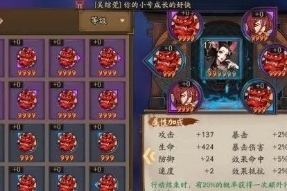 三尾狐御魂搭配图-三尾狐御魂搭配