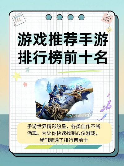 今日热门的手游游戏排行榜-热门手游排行榜