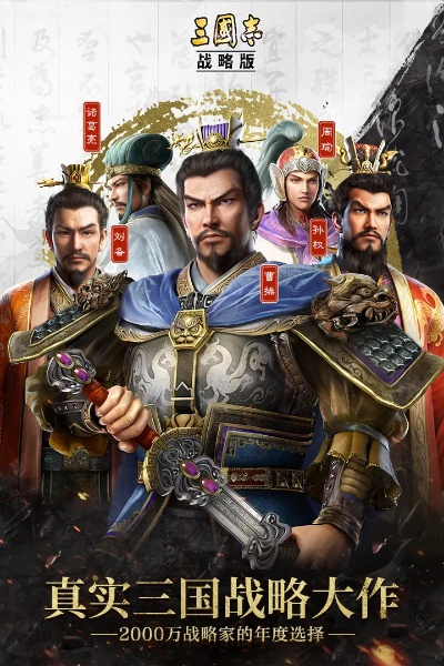 三国游戏大全排行榜,哪款最值得玩,策略与情怀的终极对决