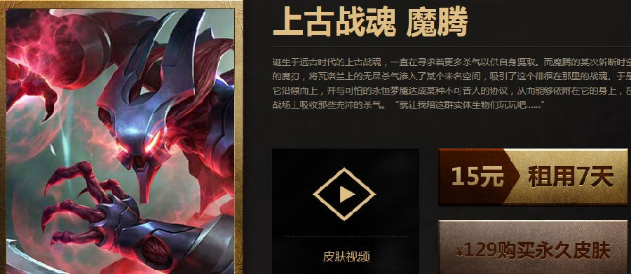 上古战魂魔腾好不好-魔腾战魂魅力解析