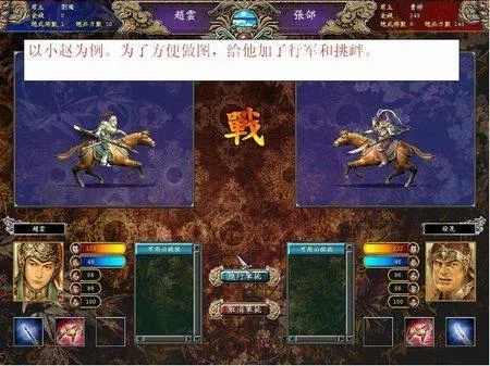 三国群英传网页游戏攻略-三国群英传新手快速入门