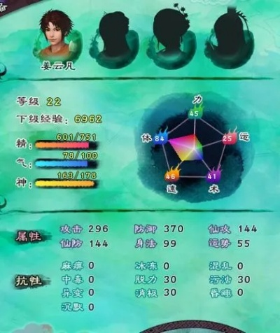 仙剑五技能怎么学-仙剑五技能学习攻略