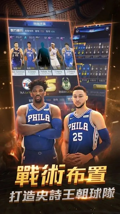 nba正版手游游戏排行榜-NBA手游排行榜推荐