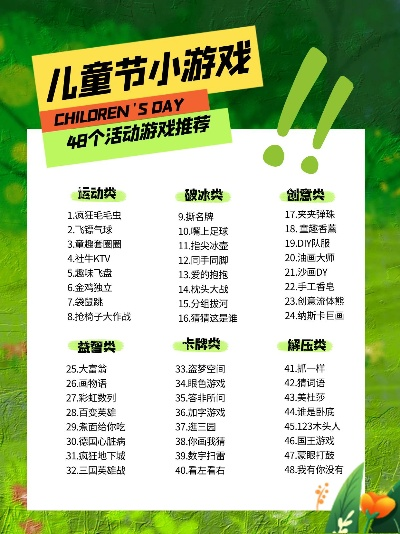 留守儿童最爱玩的游戏排行榜大公开