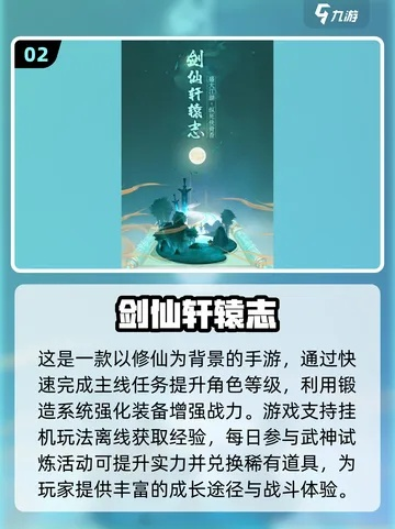 仙侠打宝手游推荐排行榜-仙侠打宝手游推荐