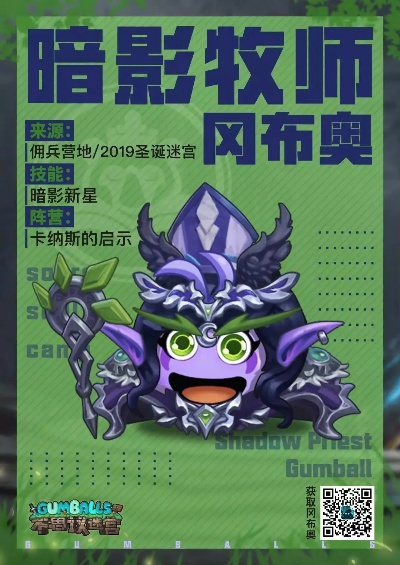 不思议迷宫暗影牧师-暗影牧师深度解析