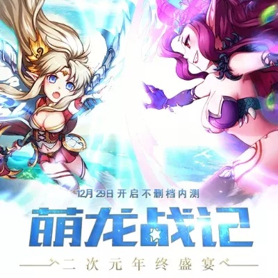 怒龙战记2问题解析